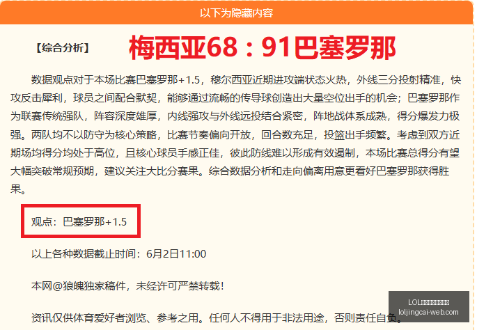 分析,缅甸主场能,否逆袭关岛,LOL英雄联盟竞猜平台官网,LOL英雄联盟竞猜,电竞赛事竞猜,LOL直播,LOL赛事中心