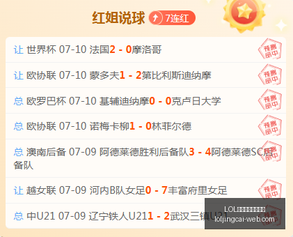 英雄联盟竞,猜平台,LOL英雄联盟竞猜平台,LOL英雄联盟竞猜平台官网,LOL英雄联盟竞猜,电竞赛事竞猜,LOL直播,LOL赛事中心