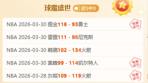 休赛期大乐透期号专家预测：勇士将迎强援字母哥或詹姆斯