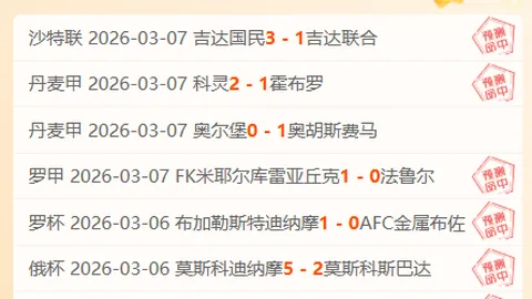 巴薩引入冷冻治疗提升球员体质，确保比赛稳定发挥