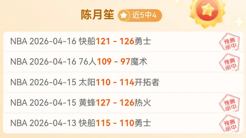 大乐透期号专家推荐：近10中9，篮球54中37攻略